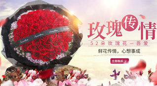 广东广州市南沙区南沙街道沙螺湾村鲜花速递